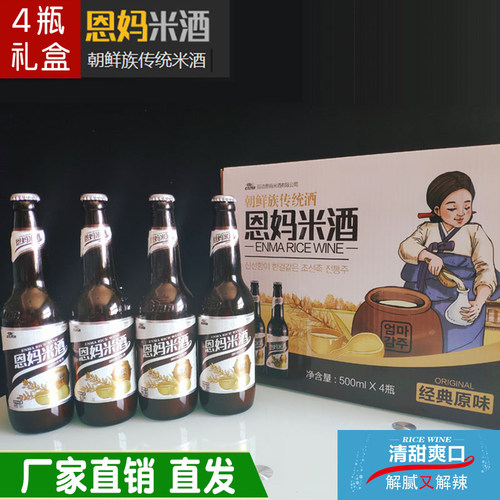 恩妈米酒玛格丽低度月子果酒