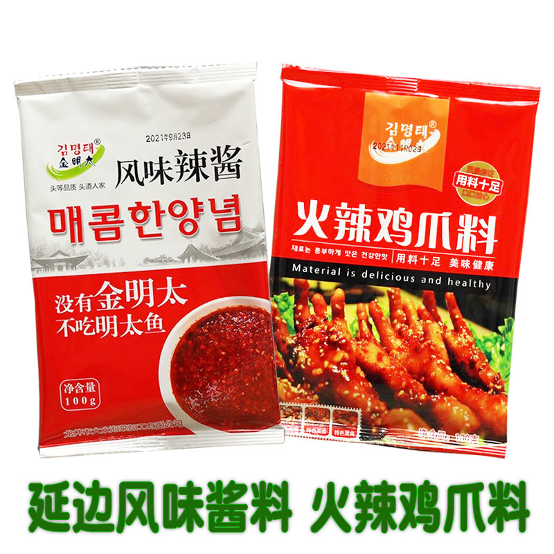 金明太风味辣酱明太鱼干火辣蘸料图片
