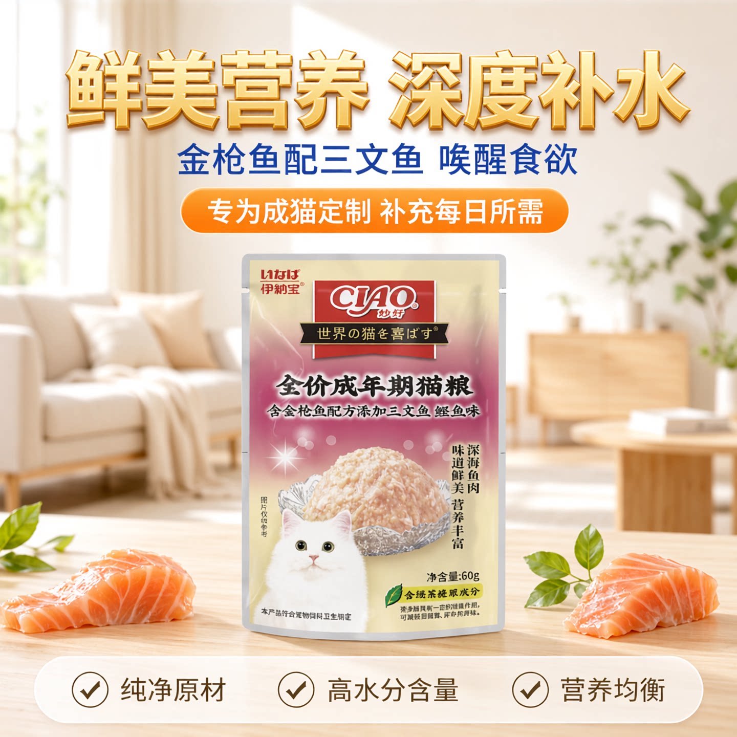 伊纳宝妙鲜包猫咪零食营养发腮妙好成幼猫湿粮猫条猫罐头12包整箱
