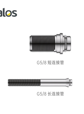 Talos塔罗斯桶装精酿啤酒设备酒墙龙头酒头加长杆连接管延长螺杆