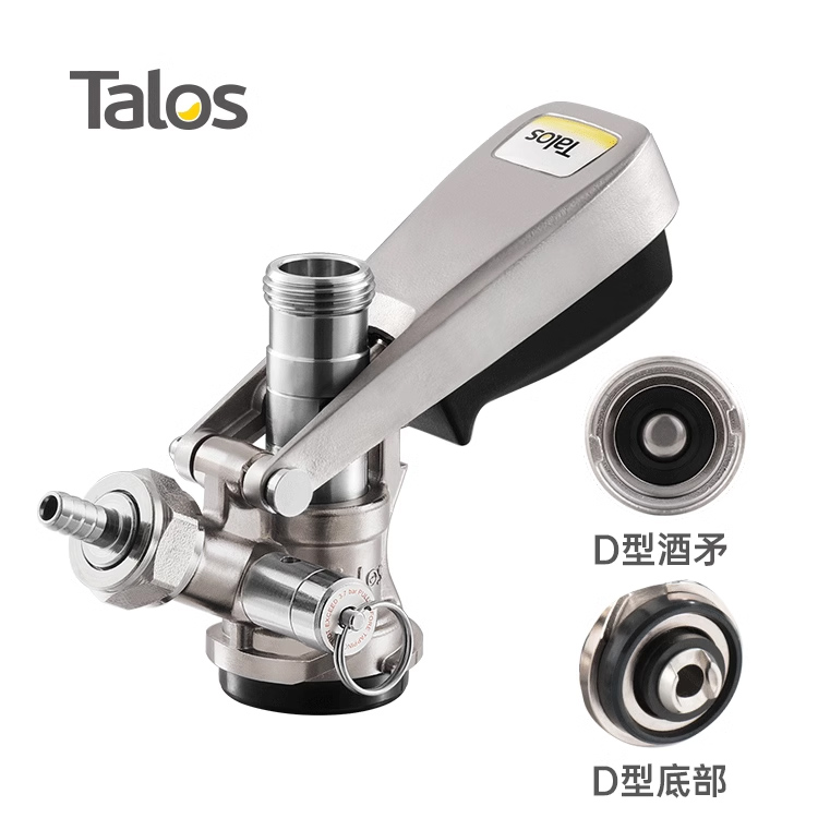 D型分配器Talos塔罗斯桶装精酿啤酒分发设备小桶打酒连接器
