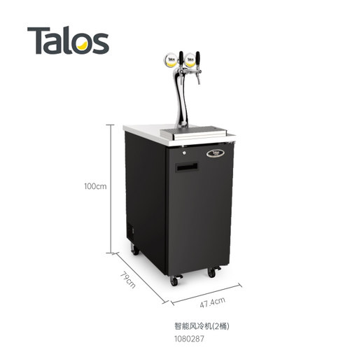 Talos塔罗斯精酿桶装啤酒制冷设备商用扎啤机风冷机生啤机1080387