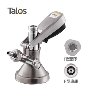 F型分配器Talos塔羅斯桶裝 精釀啤酒分發(fā)設(shè)備酒桶連接器1027701