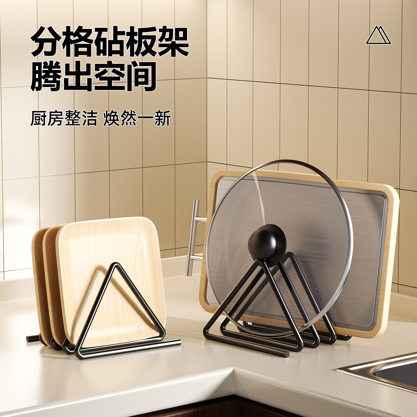 放砧板锅盖菜板台面多功能收纳架图片