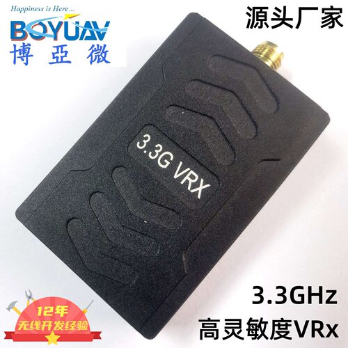 源头厂家可定制3.3G无线图传FPV穿越机16CH模拟接收VRX