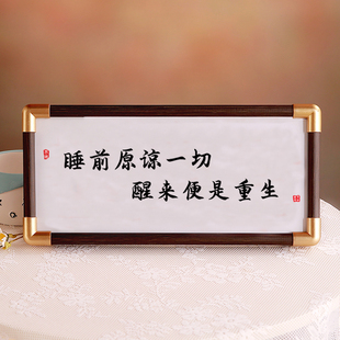 睡前原谅一切书法相框摆件心平气和平常心字画挂画玄关电视柜摆台