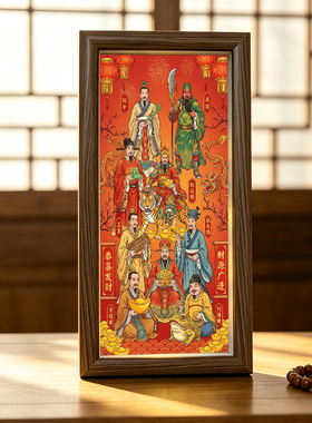 九路财神画像相框挂画全财神爷图像办公室摆件画财库做生意摆台画