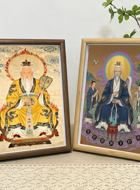 太上老君画像挂画装饰画家用佛堂供奉神像客厅新中式人物招财摆件