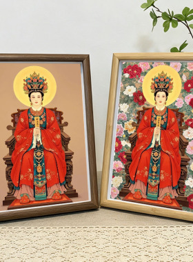 妙远真人花神黄令微人物画像挂画姻缘桃花运招财相框摆件客厅摆台