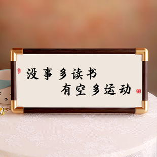 没事多读书有空多运动实木相框摆台自勉励志学生座右铭桌面摆件画