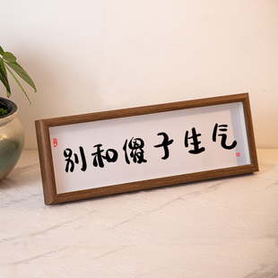 莫生气桌面摆件情绪管理控制不别和傻子生气办公室工位摆台挂画