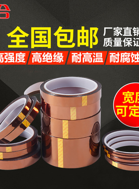 致合工厂直销金手指高温胶带茶色pi聚酰亚胺防焊无痕绝缘耐热包邮