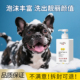 斗牛犬专用宠物洗澡沐浴露持久留香抗菌除臭驱祛污狗狗香波浴液
