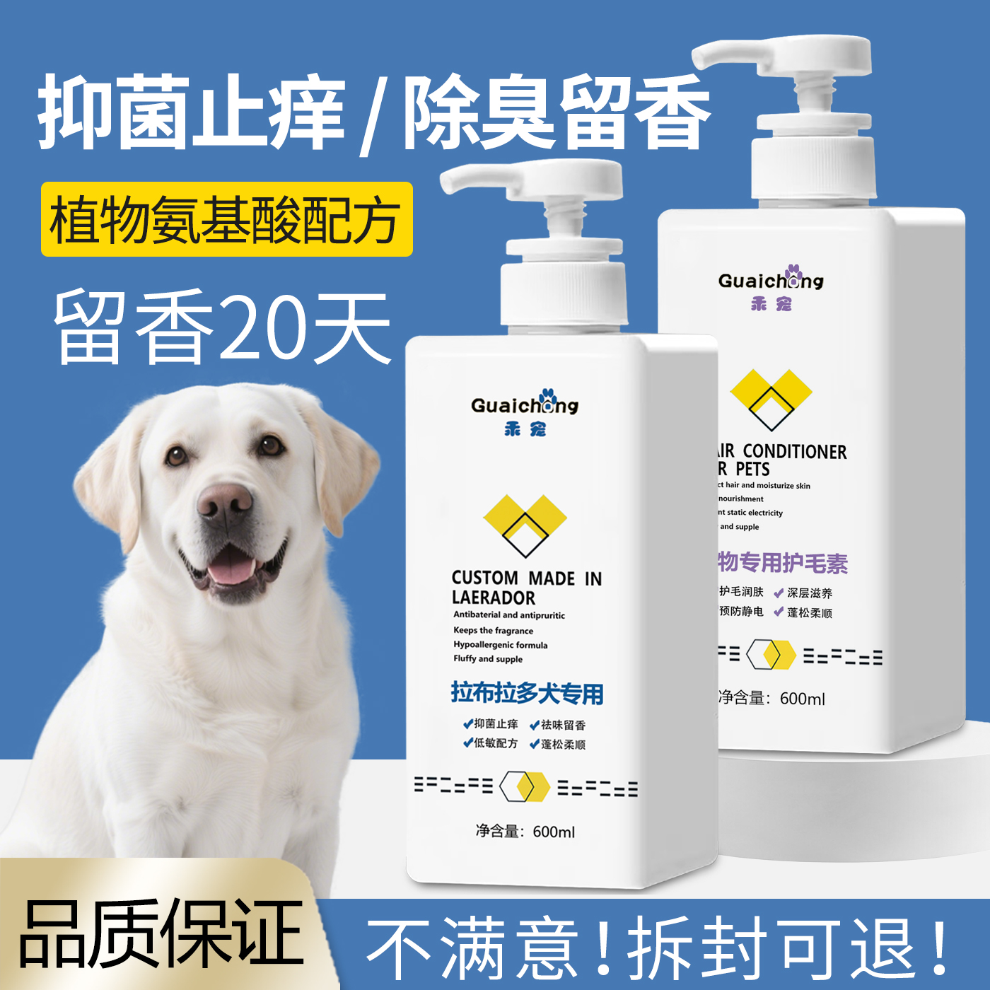 拉布拉多狗狗专用沐浴露杀菌除臭杀螨止痒香波浴液宠物洗澡用品