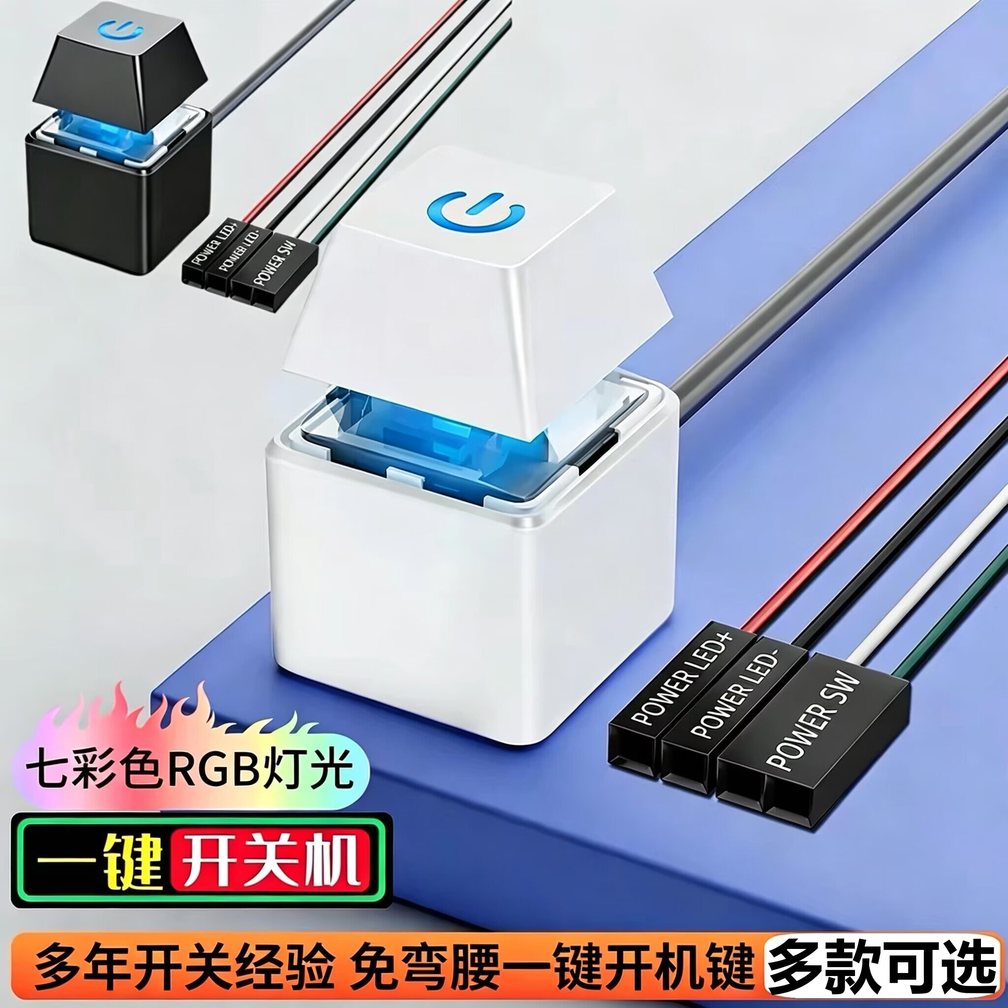 电脑外接桌面开关 网吧台式机电源开机键外置机箱启动加长线按钮