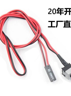 开机按钮机箱台式机电脑主机电源按钮按键延长线开关POWER连接线