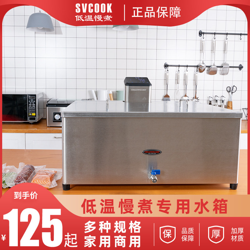 低温慢煮水箱浴盆慢煮容器sousvide慢煮棒不锈钢水桶水箱盖子,厨房/烹饪用具,其它,淘宝优惠券,粉丝福利购,淘宝优惠卷