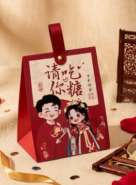 订婚宴高级感包装盒纸盒糖袋