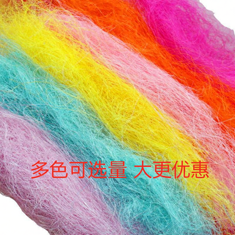 拉菲草麻丝礼盒填充物 婚庆场地 节日场景布置彩色麻丝填充物