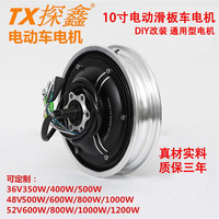 10寸電動滑板車電機36V48V52V真空胎電機馬達改裝DIY配件無刷電機