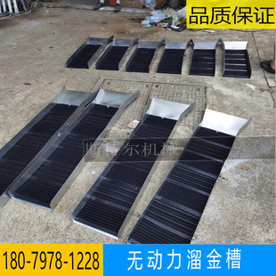 无动力淘金溜槽橡胶垫淘金槽洗金槽户外小型淘金工具洗沙金设备