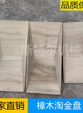 手工手摇淘金盘大号香樟木沙金摇金盆人工洗金盆手工打造便携簸箕