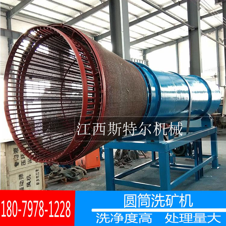 圆筒洗矿机滚筒洗石机滚筒筛沙机
