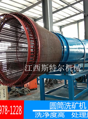 圆筒洗矿机沙石分离机无轴滚筒筛洗石洗泥机全自动滚筒筛沙机