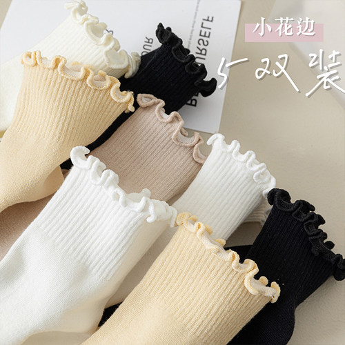 迭思防臭女棉花边中筒袜5双