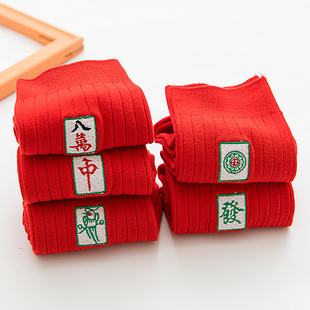 麻将袜子女秋冬网红款 中筒 超火纯棉ins潮本命年发财必赢虎年男士