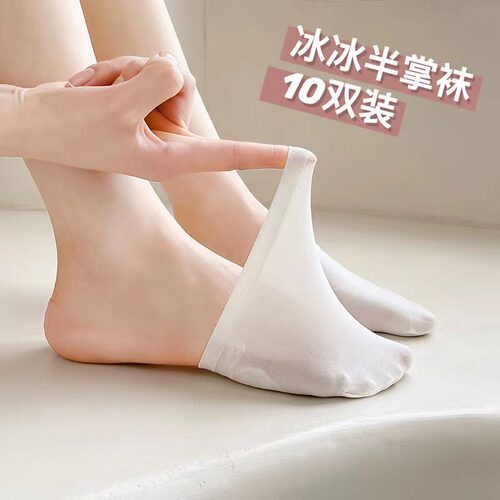 迭思船袜夏季女隐形防滑半掌袜10双