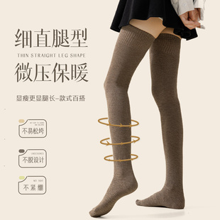 冬季 过膝袜加厚长筒袜女士微压保暖显瘦纯棉高筒大腿春秋美腿性感