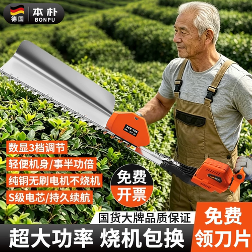 大口径绿篱修剪机大功率重型绿篱机充电式摘茶采茶叶茶园绿化神器