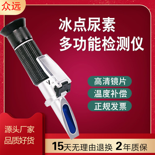 田园信科防冻液玻璃水冰点仪厂家