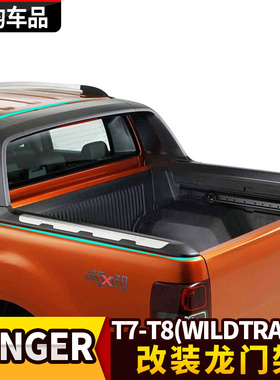 适用福特ranger 2012-18款T6 T7加改装防滚架wildtrak龙门架