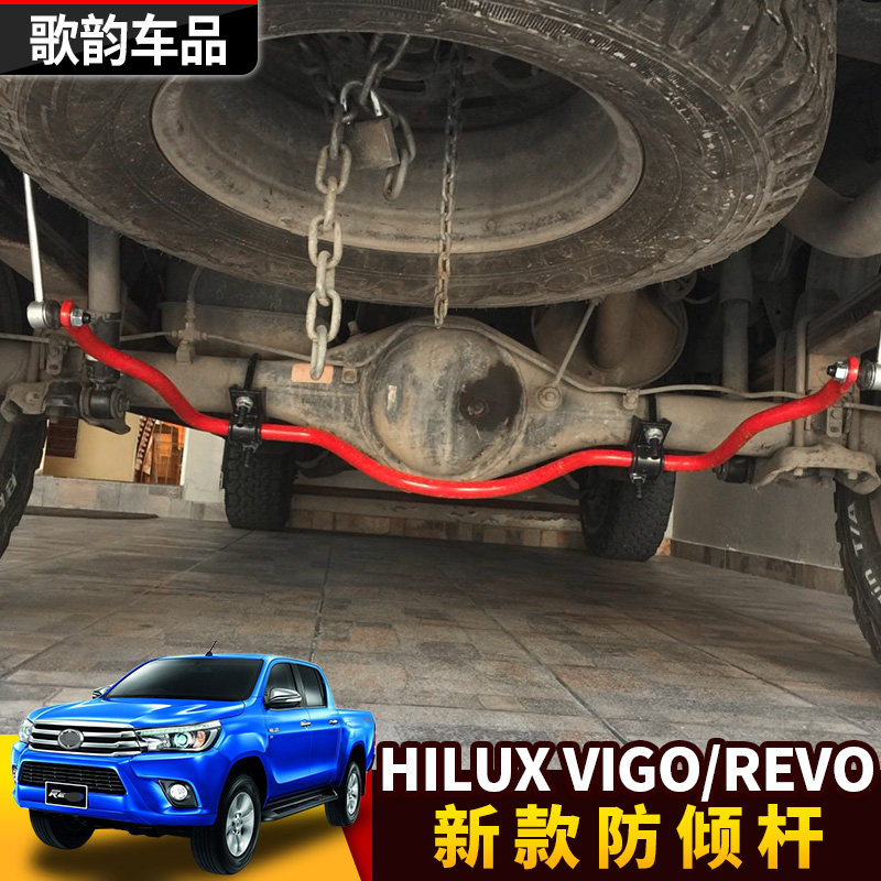 Apply to Hilux HILUX VIGO REVO Heeling Torsion bar Stabilizer chassis reinforcein the Car/Articles/Fitting/Refit , Auto Parts and Accessories , Suspension system , Putting ended  category - from Buy2taobao.com to provide professional Taobao agent buy service