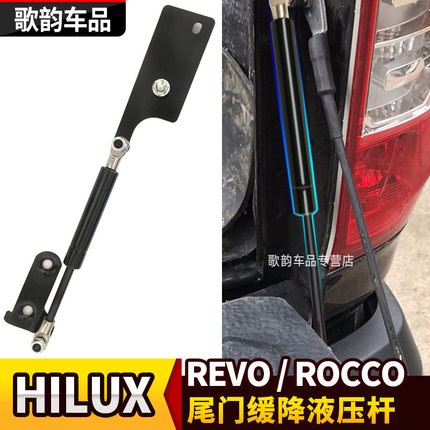 适用于海拉克斯Hilux改装REVO尾门缓降杆ROCCO尾门助力液压杆阻尼