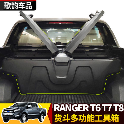 适用福特RANGER皮卡RAPTOR猛禽F150改装货箱后斗工具箱储物收纳盒