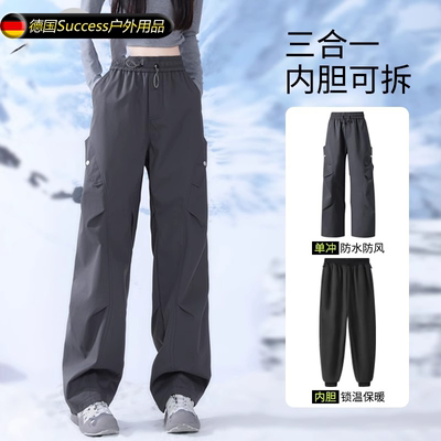 2025男女同款三合一软壳裤东北雪乡滑雪裤加厚女式三防进藏冲锋裤