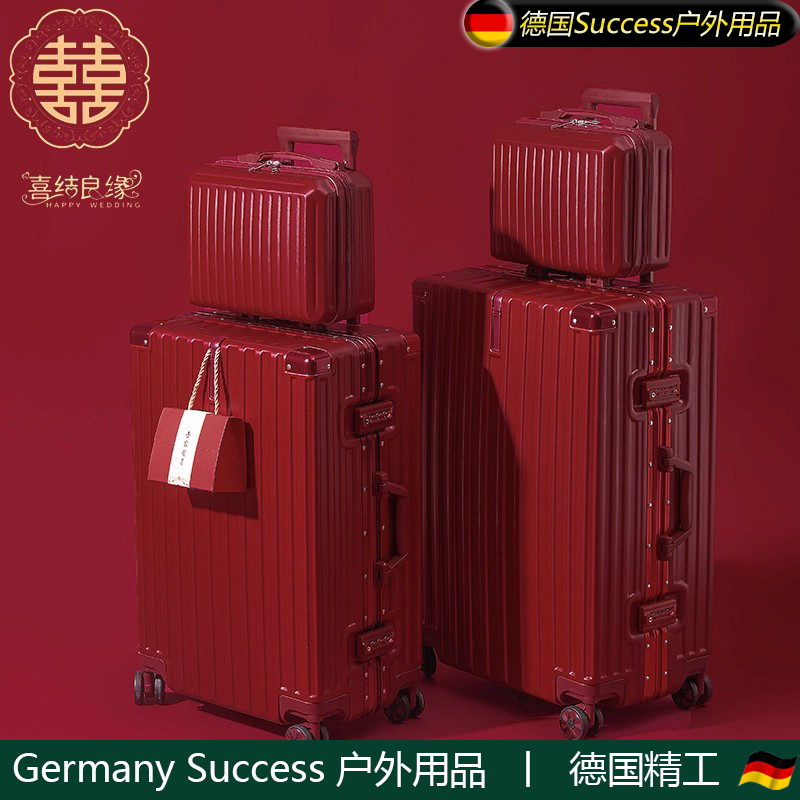 中式婚礼结婚行李箱陪嫁箱红色皮旅行箱