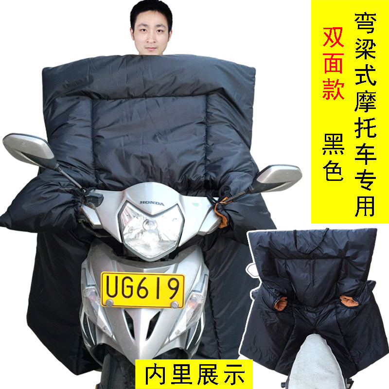冬季加绒加厚摩托车挡风被