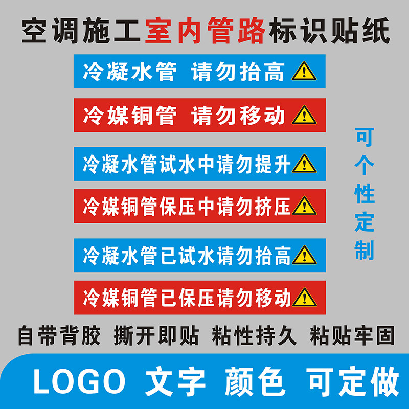 贴纸不干胶标签施工背胶贴纸标签