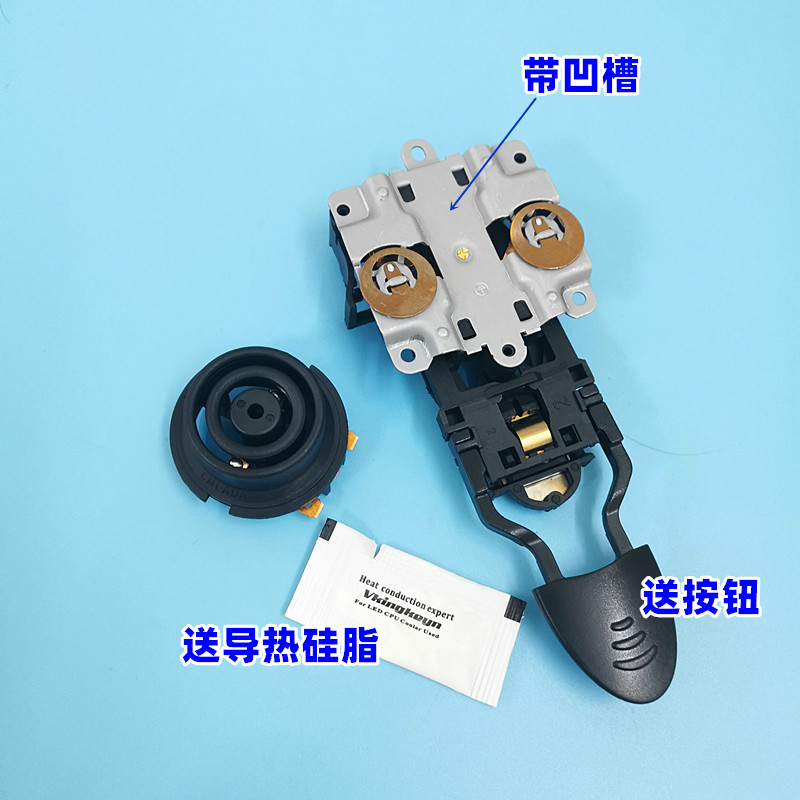 适用美的电热水壶配件温控器耦合器电源开关插座控制器底座一套