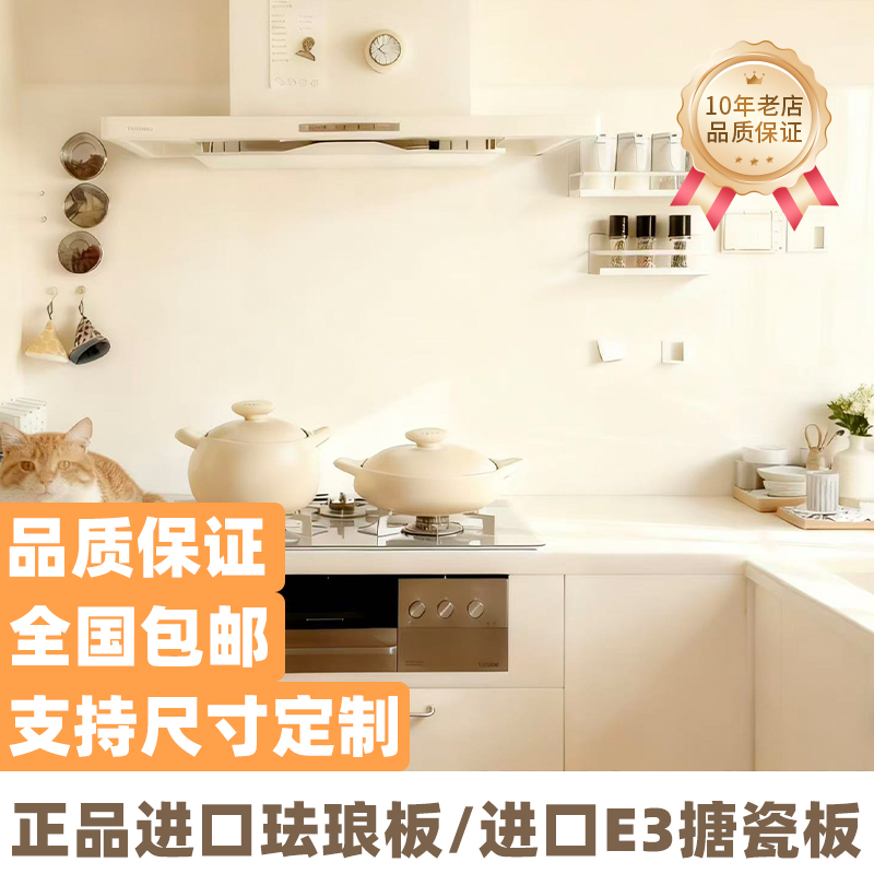 povison珐琅板pfe日本珐琅搪瓷板