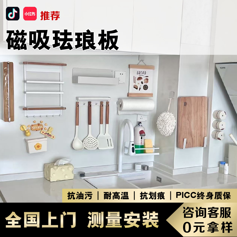 厨房防油污珐琅板家用白板面日本进口搪瓷珐琅版黑白板儿童房涂鸦