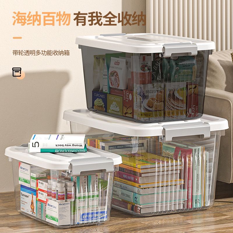 塑料透明收纳箱带盖家用衣服衣物收纳箱子超大号储物整理箱收纳盒