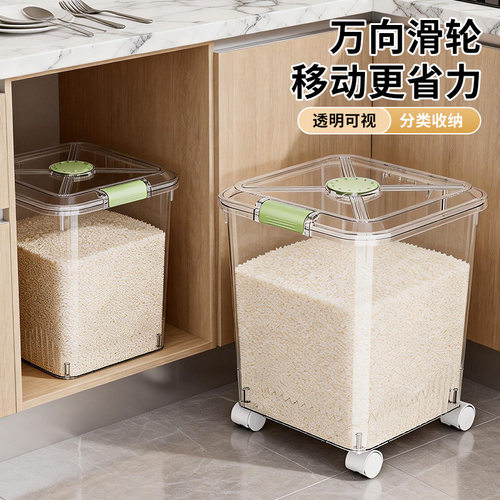 德国品质厨房防虫防潮储米桶食品级大米面粉储存罐加厚米桶米缸