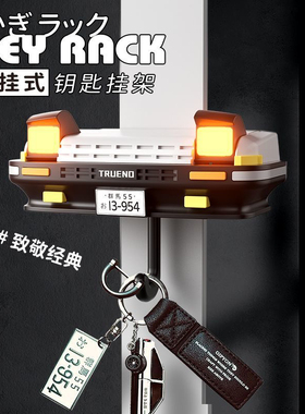 AE86汽车装饰钥匙置物架创意汽车开式车头灯钥扣车载挂钩头文字d