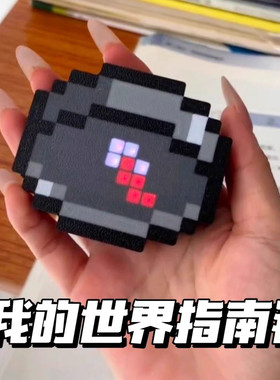 我的世界指南针磁吸游戏周边3d打印钥匙扣简约像素挂件礼物新款