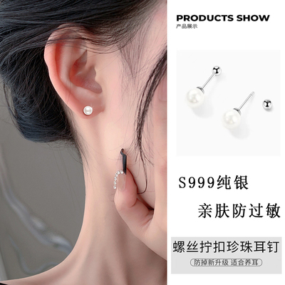 天然珍珠螺纹款耳钉999纯银防丢